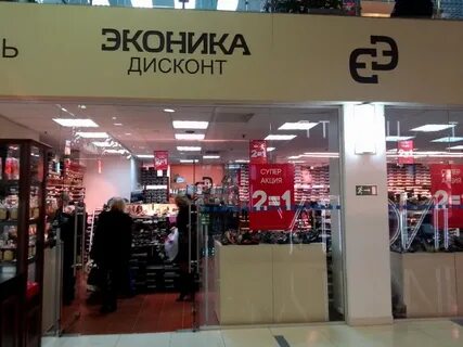 Дисконт центр екатеринбург