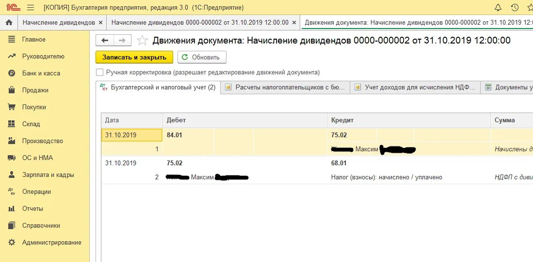 Проводки ндфл в 2024 году в 1с. Выплата дивидендов учредителю в 1с проводки. Начисление дивидендов в 1с 8.3. Дата начисления дивидендов. Начисление дивидендов проводки в 1с 8.3.