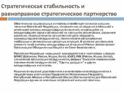Стабильность национальной системы
