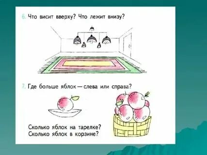 С двух сторон сверху на