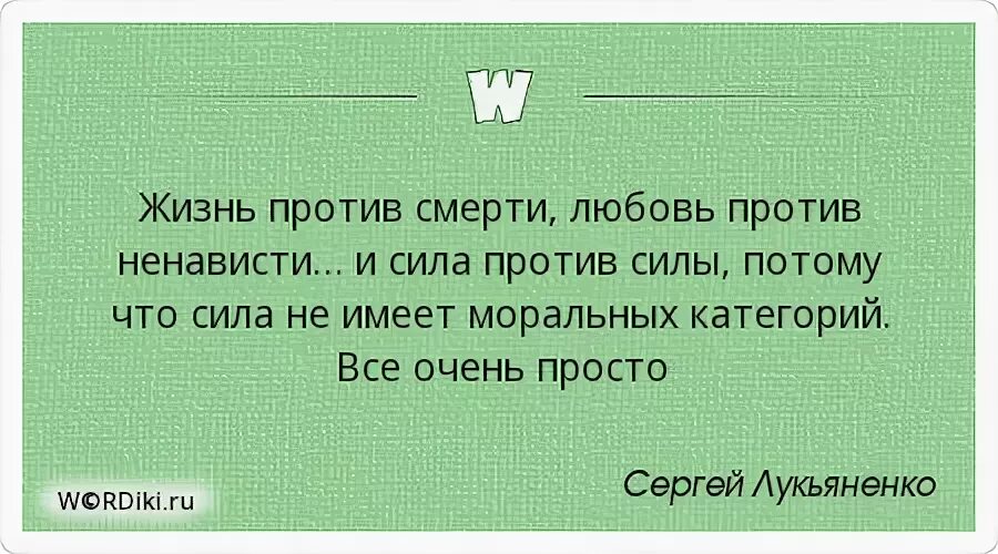 Жизнь против любви