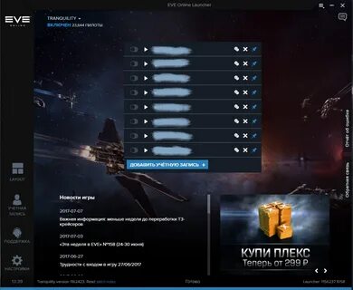 Eve корпорации