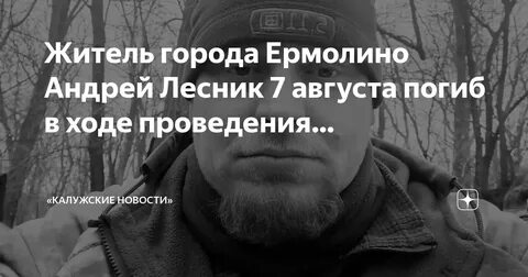 Август умирай