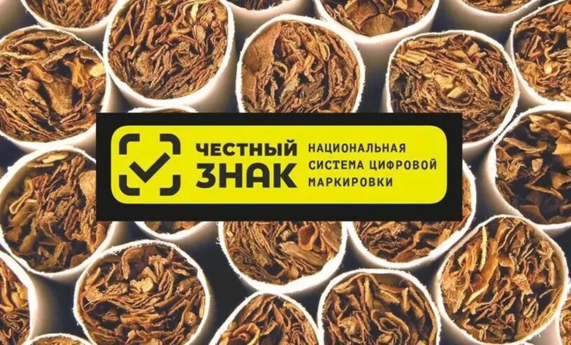 Код табачной продукции