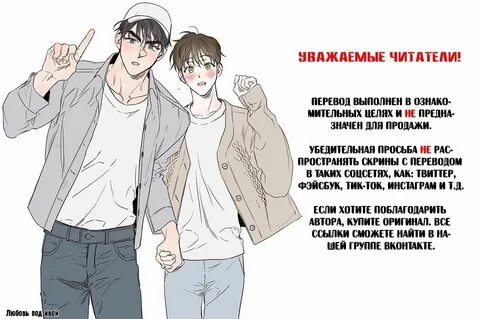 Яой перевод на английский