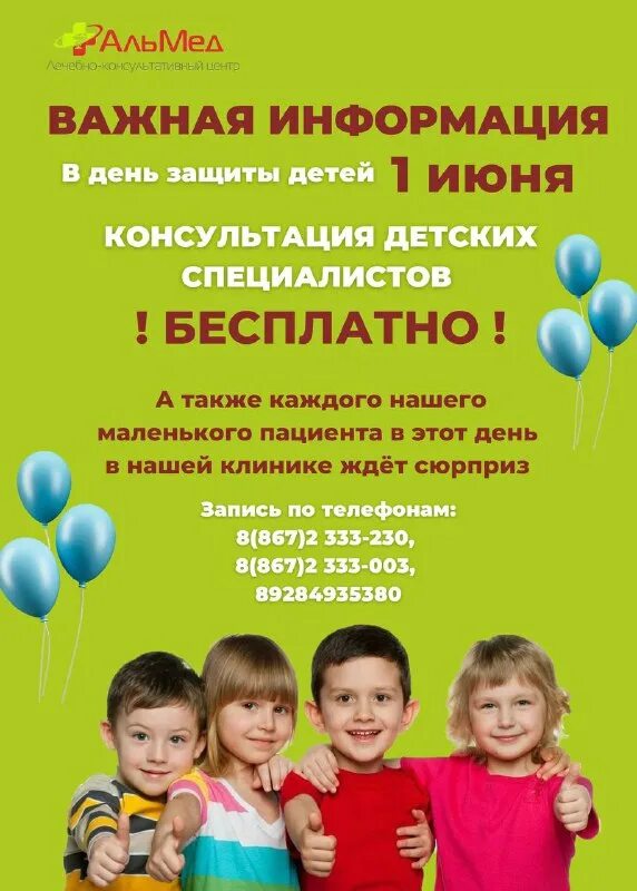 альмед владикавказ телефон регистратуры гугкаева