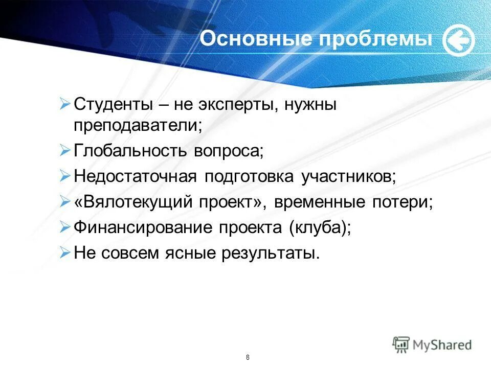 Конференция молодых ученых. Актуальные проблемы студентов. Адаптация студентов первокурсников в колледже. Какие проблемы у студентов. Опрос проблемы студентов.