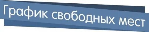 Запись на бесплатную экскурсию