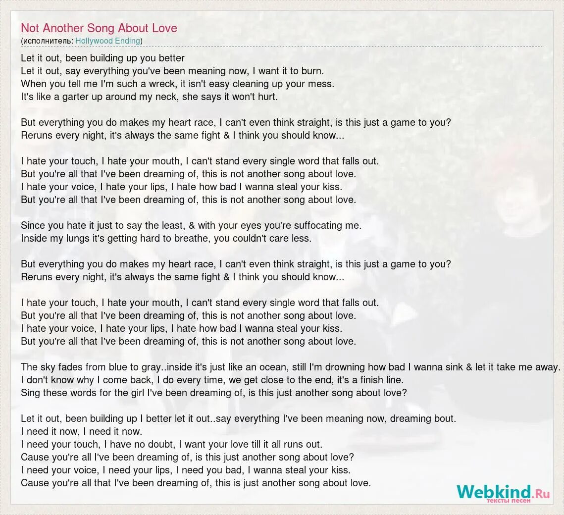 Another love на русском текст. Another Love текст. Another Love текст и перевод. Перевод песни another Love. Песня another Love текст.