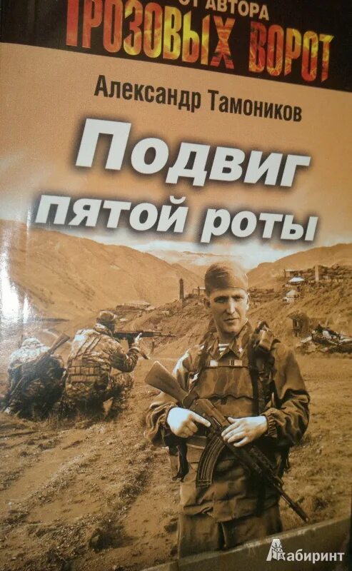 Тамоников книги аудиокниги