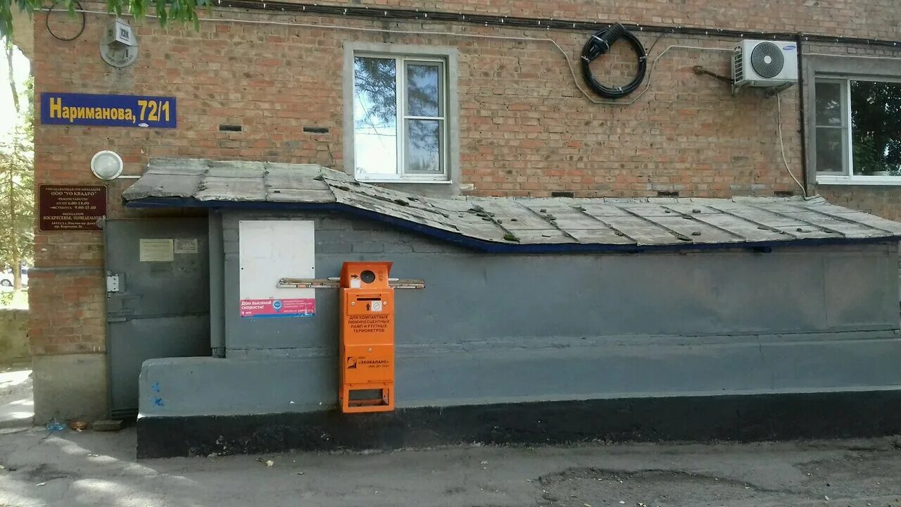 Расчётно-кассовый центр это. Квадро ростов. Планировка квартир в жк кватро. 88, тц "квадро". Ростов на дону улица космонавтов 2.