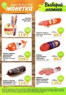 Монетка новосибирск