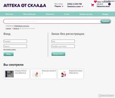 Лек нск