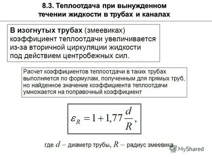 Теплоотдача тюмень