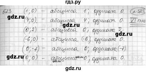 Русский язык номер 523