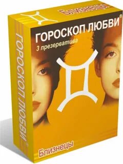 Гороскоп любви на 8
