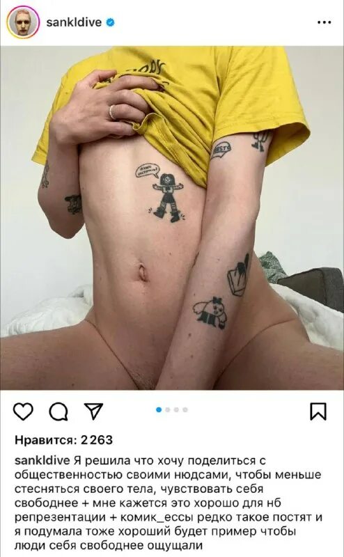 Нюдсы девушек нюдсы парней мем Lili apologizes for post where she used 'sideboob' to bring 'attention' to Breon