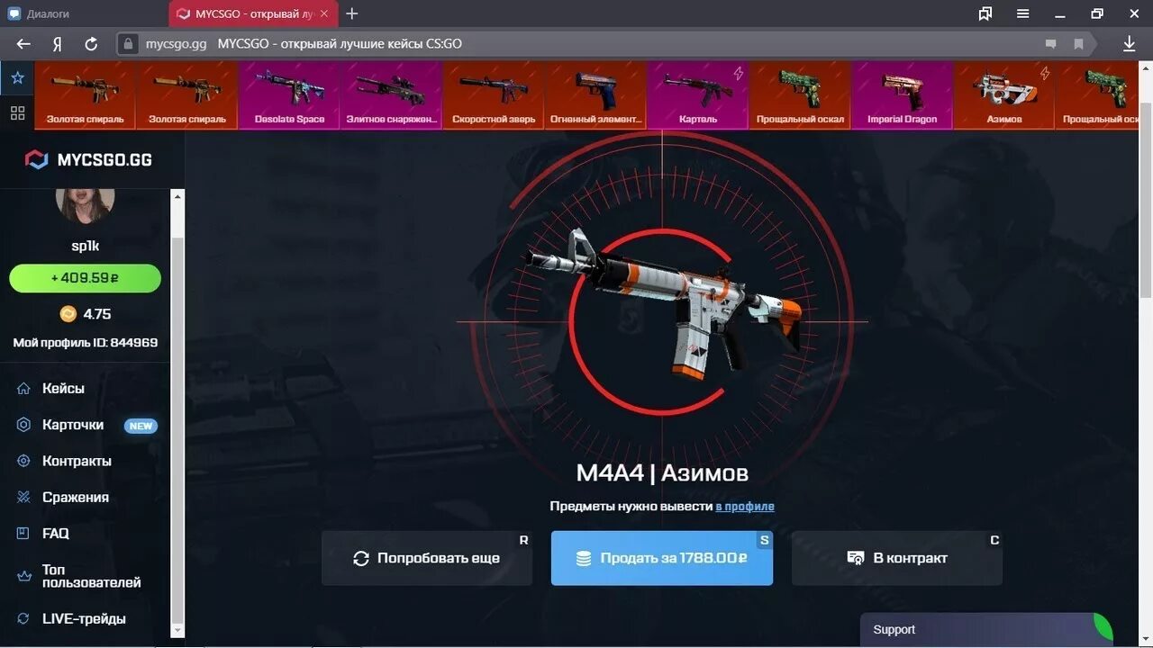 Cs go drop gg