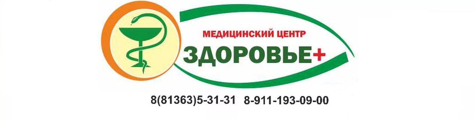 Центр здоровье копейск. Медцентр здоровье. здоровье центр медицинский здоровье центр. здоровье копейск медицинский центр. «медицинский центр династия» логотип.