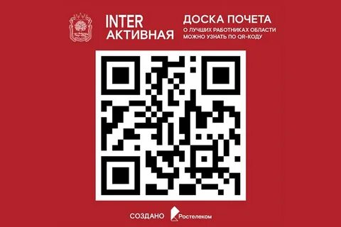 Липецкий код