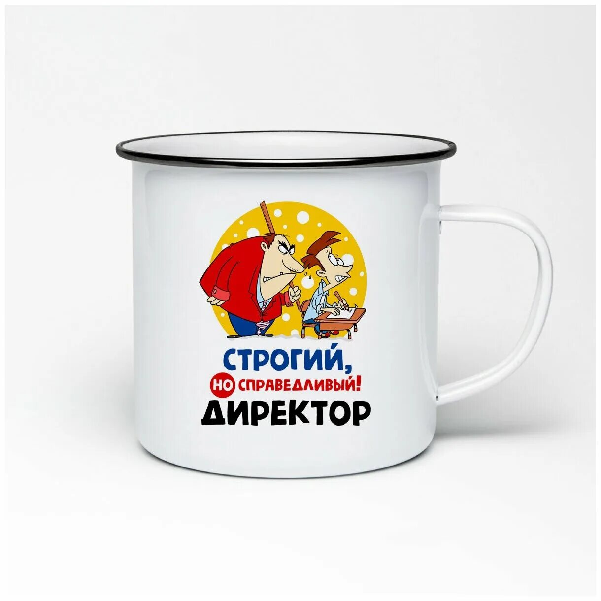 Кружка для руководителя. Кружка для директора. кружка шефу. кружка боссу в подарок. кружка руководителю.