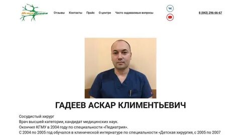 Аскаров первоуральск биография