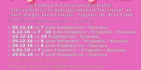 Погода в хуньчуне в ноябре