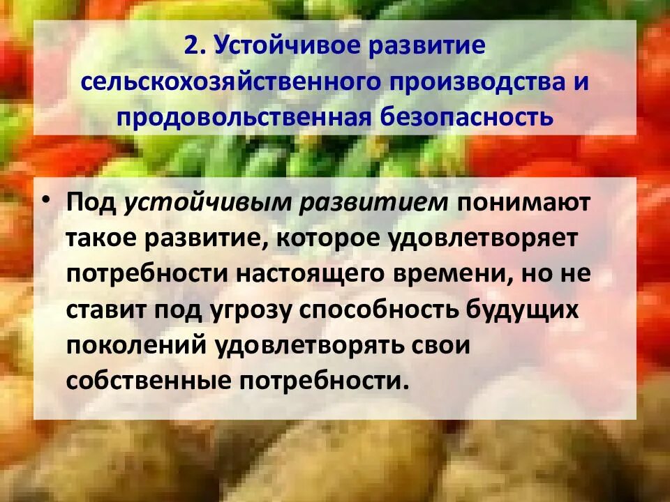 Потребности человека благодаря растениеводству. Потребности удовлетворяются с помощью растениеводству. Растениеводство потребности человека. Какие потребности удовлетворяются с помощью сельского хозяйства. Полезные ископаемые которые удовлетворяют потребности.