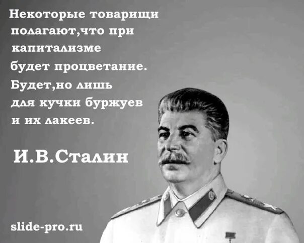 Иосиф сталин цитаты. Иосиф сталин цитаты