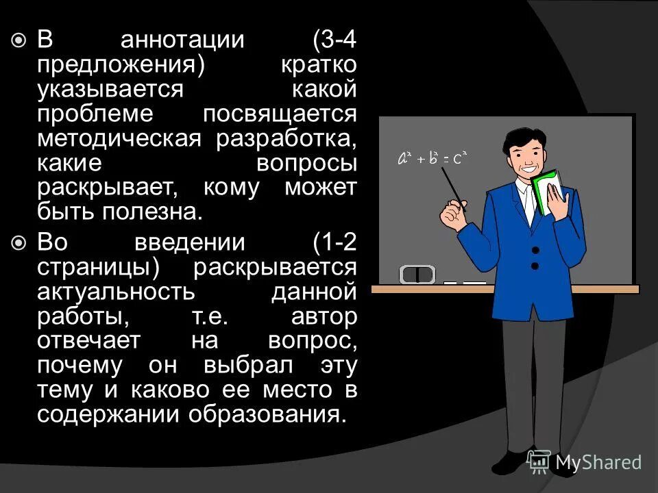 Выборы предложение кратко. В силу предложение кратко. 4 Предложения сжатых. 1 ! Предложение краткое. 10 Кратких предложений на тему образование и учеба.