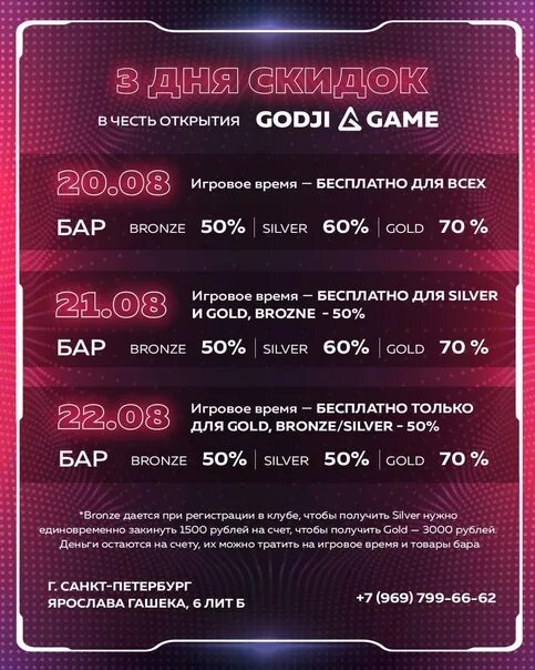 Уфе гейм. Godji game. компьютерный клуб godji game. годжи гейм уфа. godji game казань.