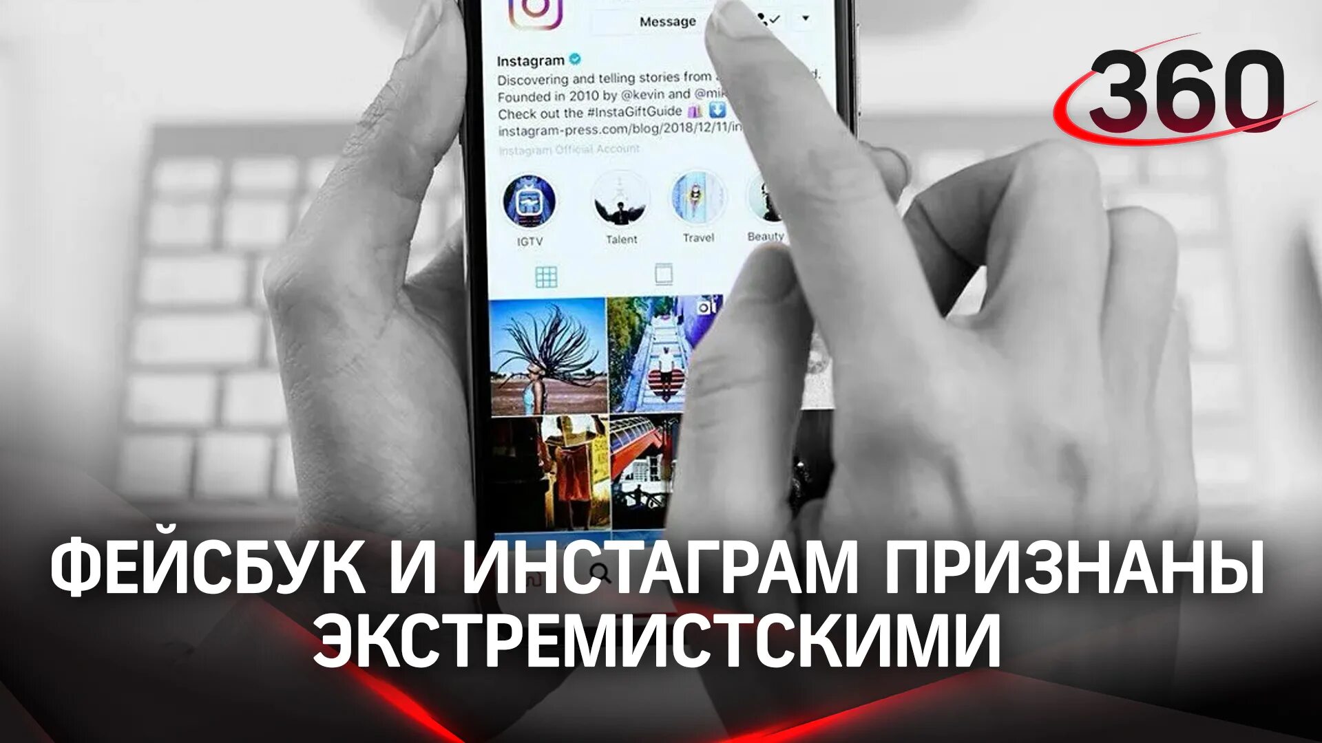 Meta компания. Инстаграм и фейсбук признали экстремистскими организациями. Meta компания. Instagram признали. Instragram.