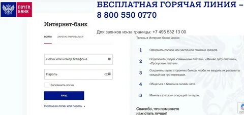 Справочная почта банка телефон