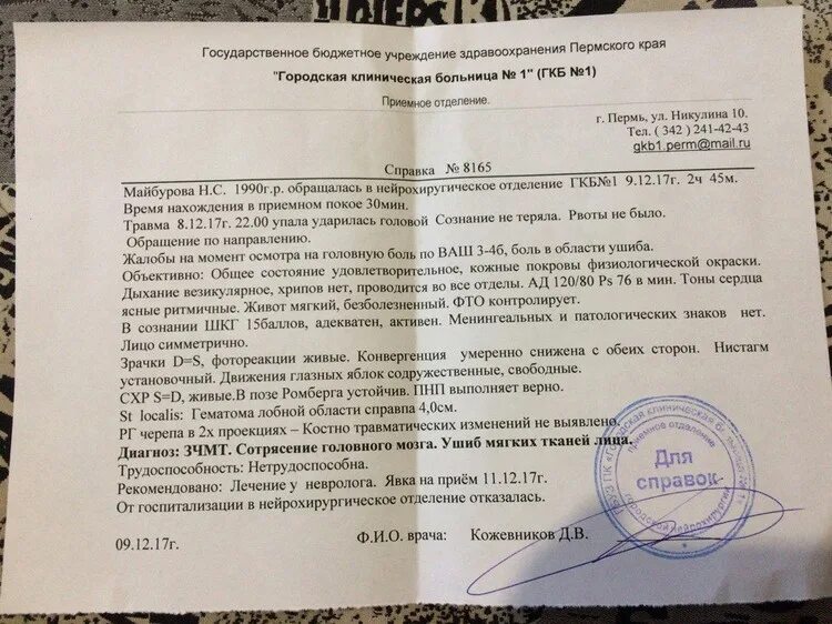 Где пройти ввк после ранения