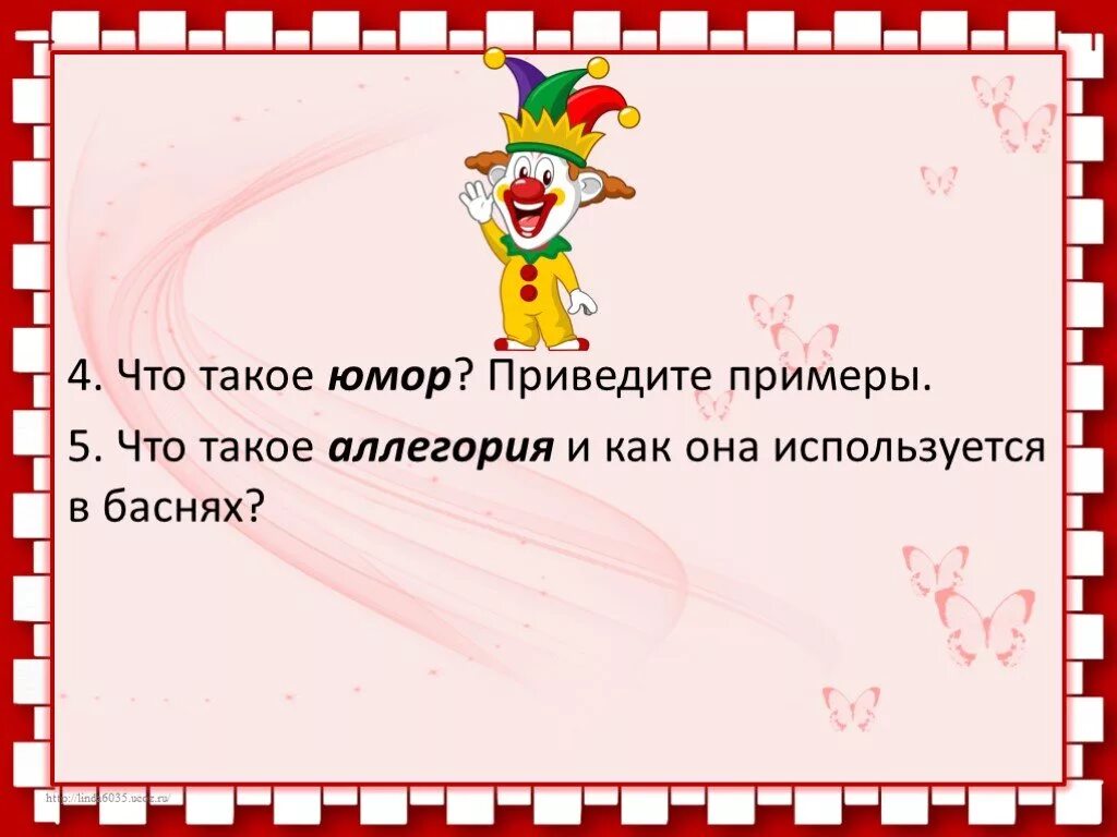 Что такое юмор приведите примеры произведений. Юмор. что то про юмор. юм. привести пример юмора.