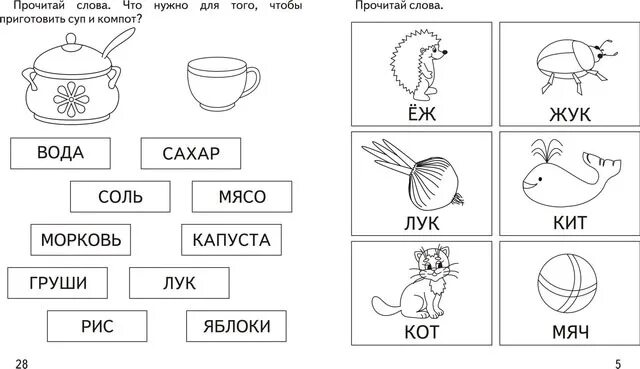 Читаем целые предложения