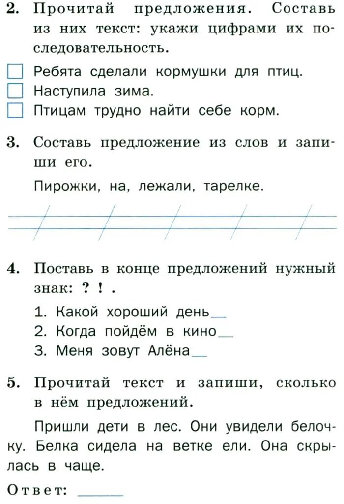 Работы по русскому первый класс контрольная. Проверочные и контрольные работы Максимова. Проверочные и контрольные работы по русскому языку Максимова. Русский язык 3 класс контрольные работы. Задания по русскому языку 3 класс.