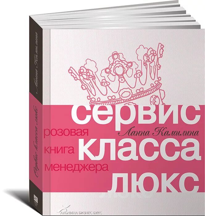 Сервис класса люкс. Вип консьерж сервис. Лана камилина сервис класса люкс. Сервис класса люкс. Сервис класса люкс.
