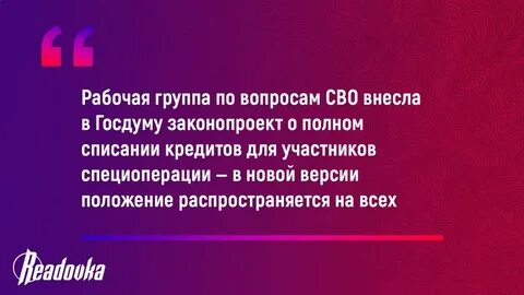Закон о кредитах 2024