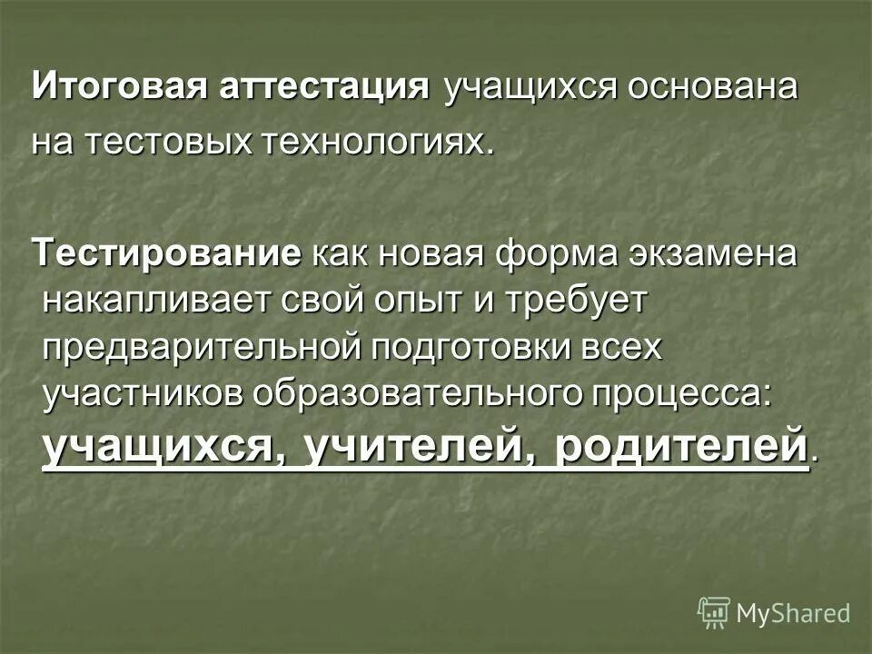 итоговая аттестация учащихся. особенности занятия спец мед группы. аттестация учащихся. аттестация учащихся. итоговая аттестация школьников.