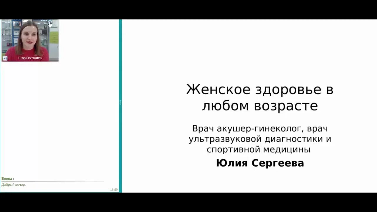 Здоровье женщин лекция. Здоровая женщина здоровая нация. Лекция по здоровью мем. Международный день женского здоровья. Здоровье женщины.