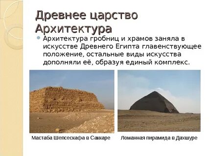 Древнее царство события