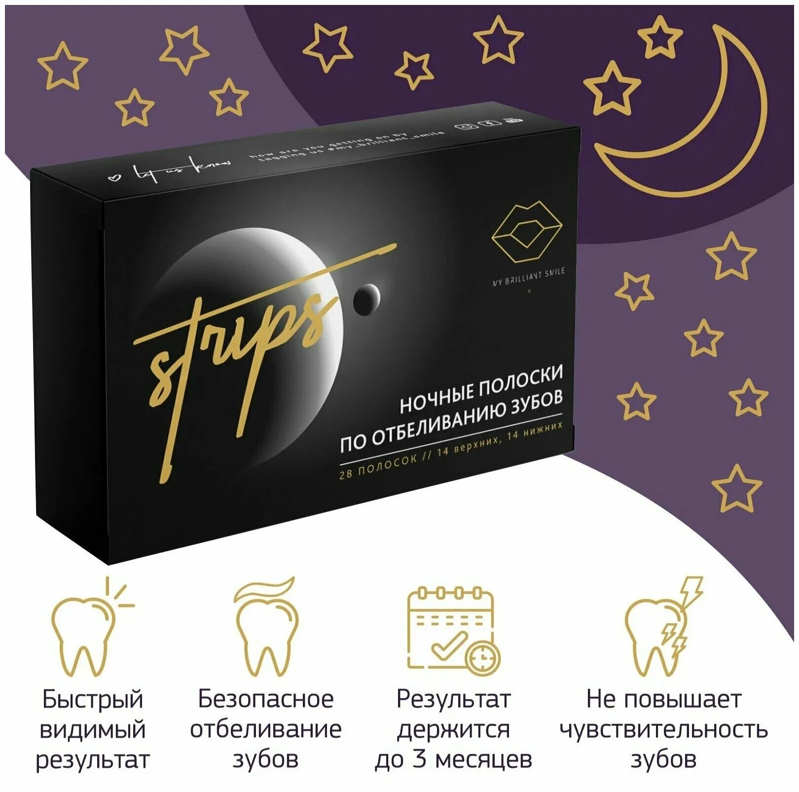 My brilliant smile отзывы