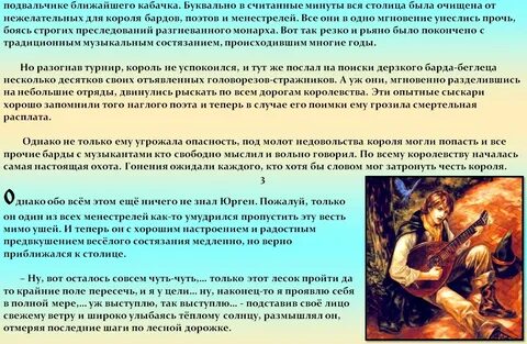 Менестрель это кто простыми словами