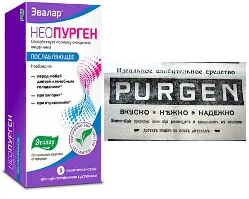 Пурген слабительное инструкция отзывы. Пурген слабительное порошок. Пурген таблетки. Пурген таблетки слабительное. Пурген слабительное детям.