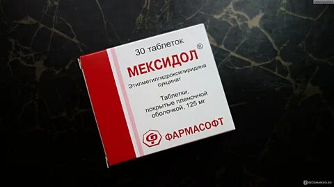 Мексидол отзывы врачей
