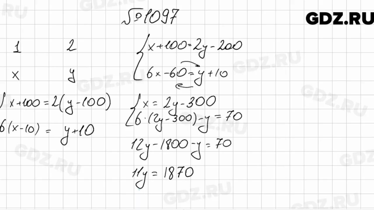 Алгебра 9 класс мерзляк номер 900. Алгебра 7 класс номер 1097. Алгебра 7 класс номер 1103. Алгебра 7 класс Макарычев номер 1103.
