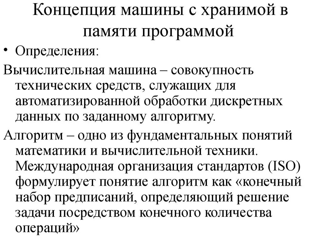 Bios и cmos ram. Постоянная память (пзу) компьютера хранит. Джон фон нейман вычислительная машина. Принцип хранимой программы был предложен кем. Сохраняя память программа.