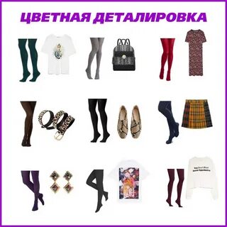 Как правильно подобрать колготки