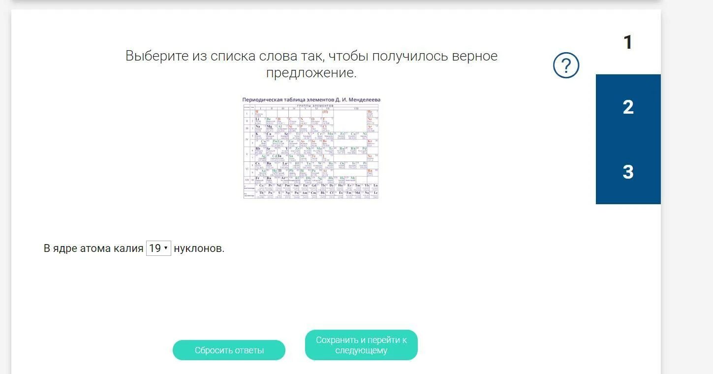 Выберите из списка слова так, чтобы получилось верное предложение.. Соедините части, чтобы получилось четыре верных высказывания. Вычеркните слово так, чтобы получилось верное предложение.. Выберите из списка.